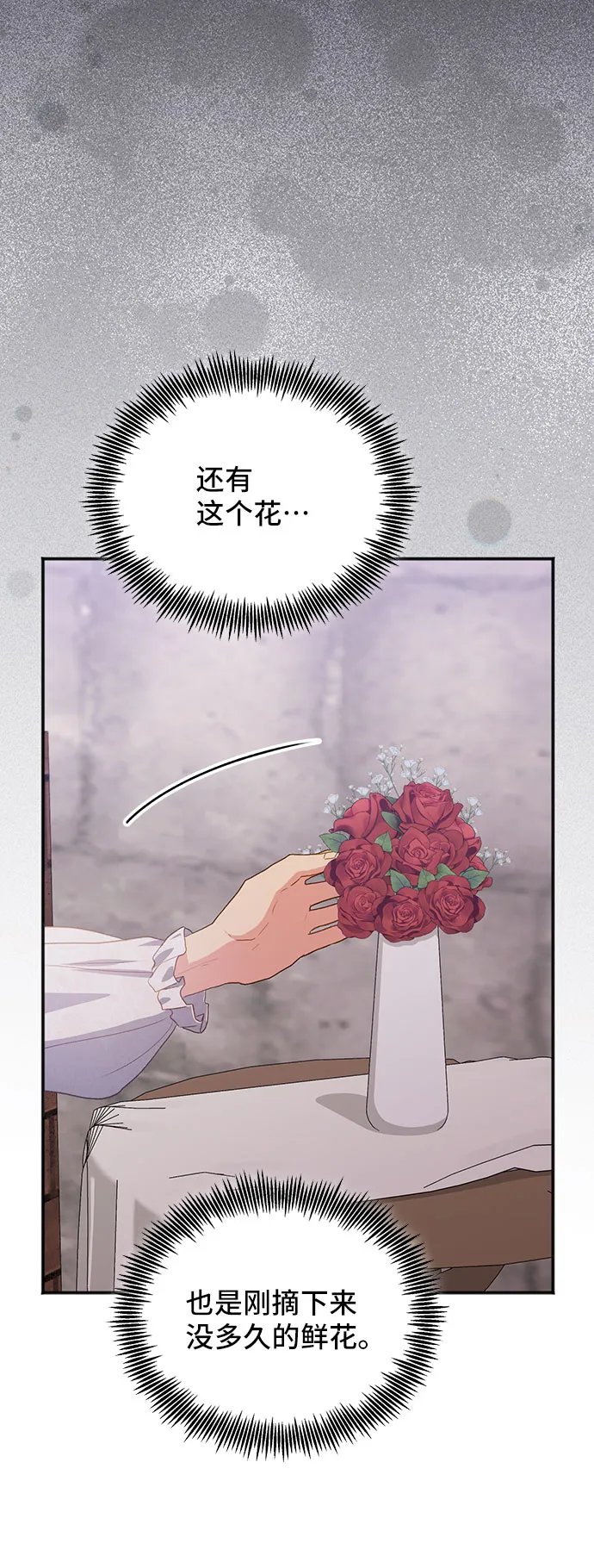 [第41话] 冬天的尽头（2） 第27页