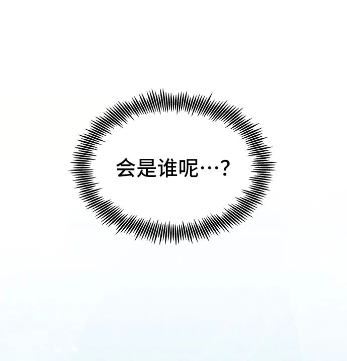 [第41话] 冬天的尽头（2） 第29页