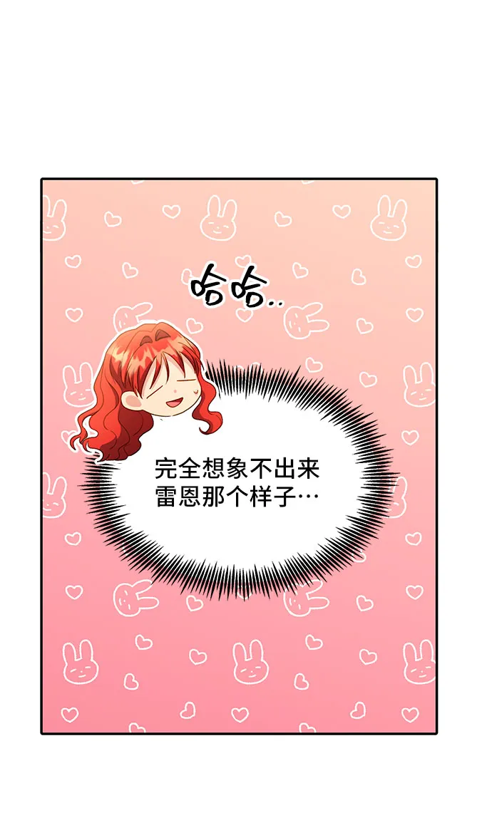 [第41话] 冬天的尽头（2） 第31页