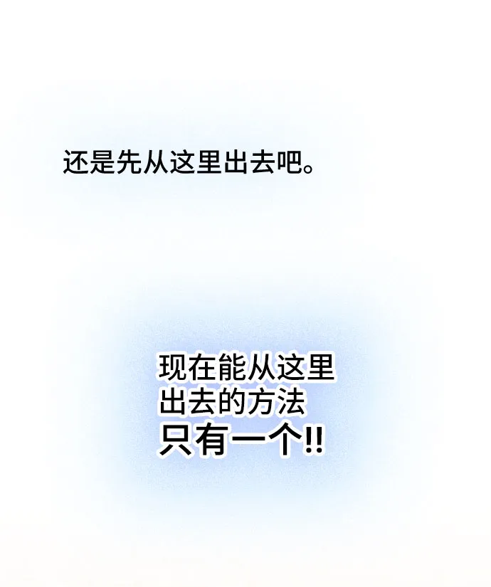 [第41话] 冬天的尽头（2） 第32页