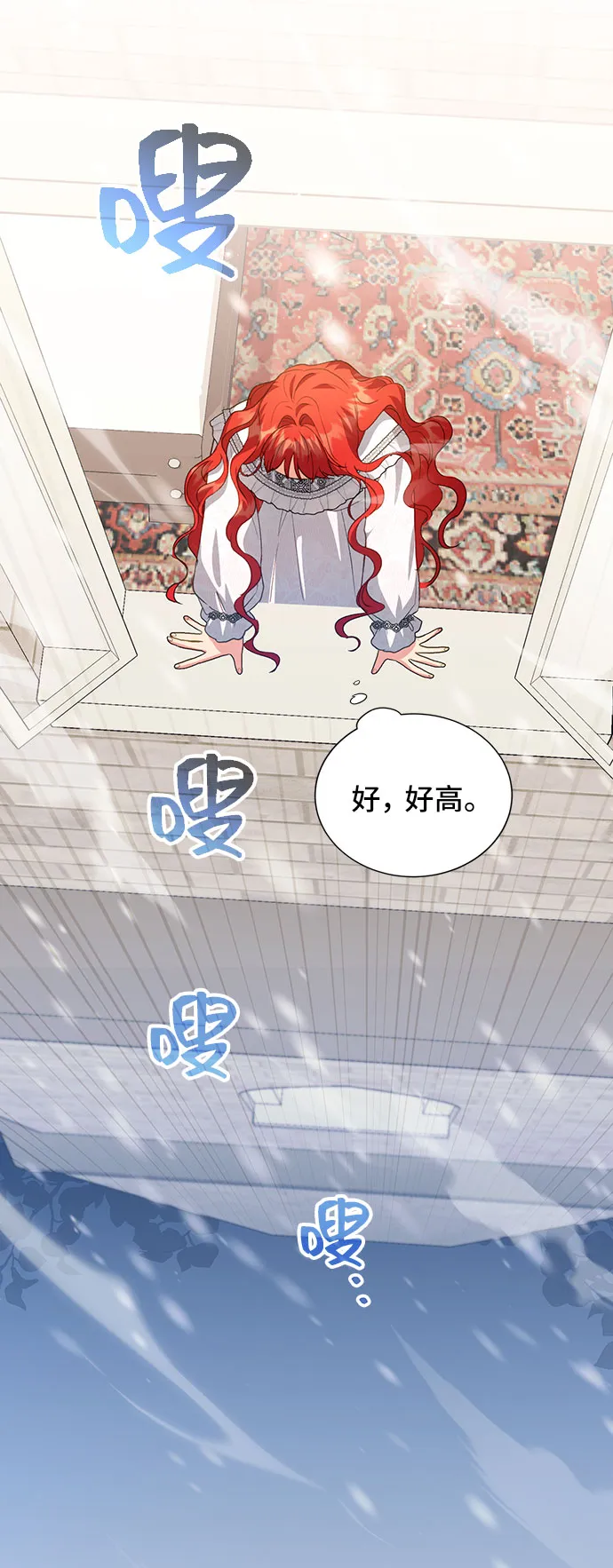 [第41话] 冬天的尽头（2） 第33页