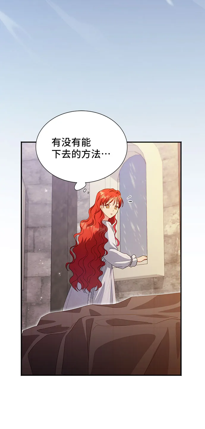 [第41话] 冬天的尽头（2） 第34页