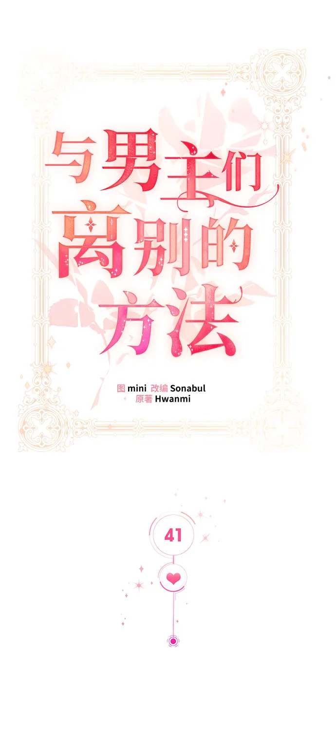 [第41话] 冬天的尽头（2） 第36页