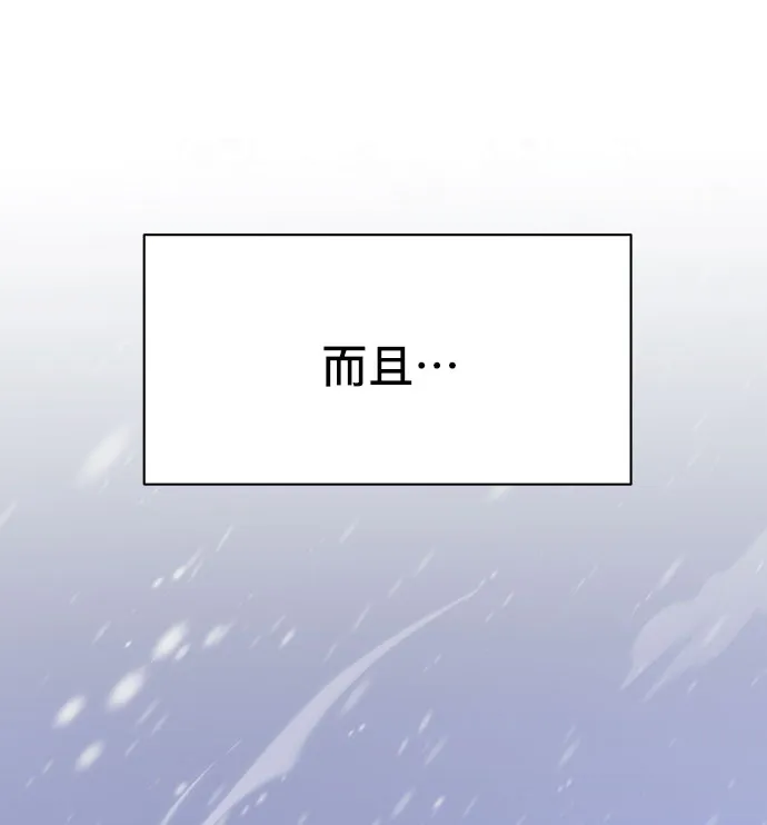[第41话] 冬天的尽头（2） 第38页