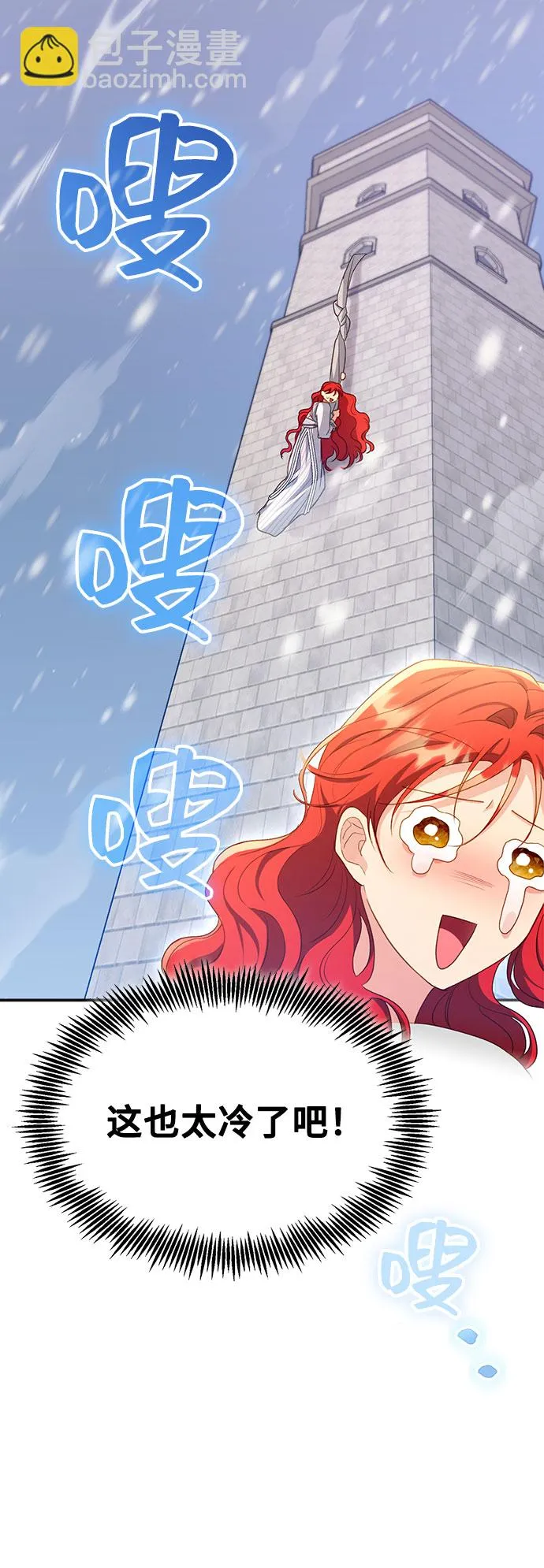 [第41话] 冬天的尽头（2） 第39页