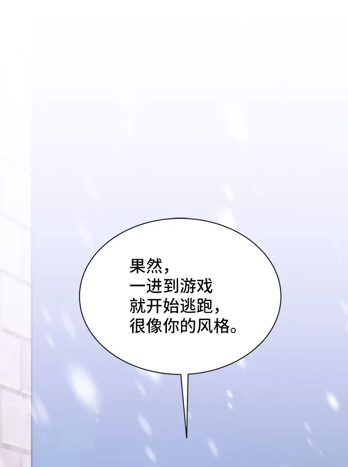 [第41话] 冬天的尽头（2） 第40页