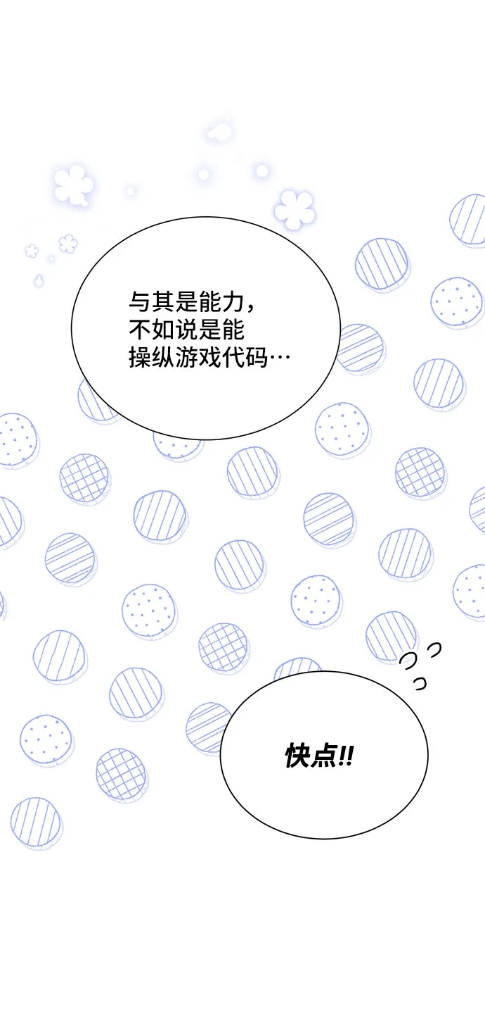 [第41话] 冬天的尽头（2） 第43页