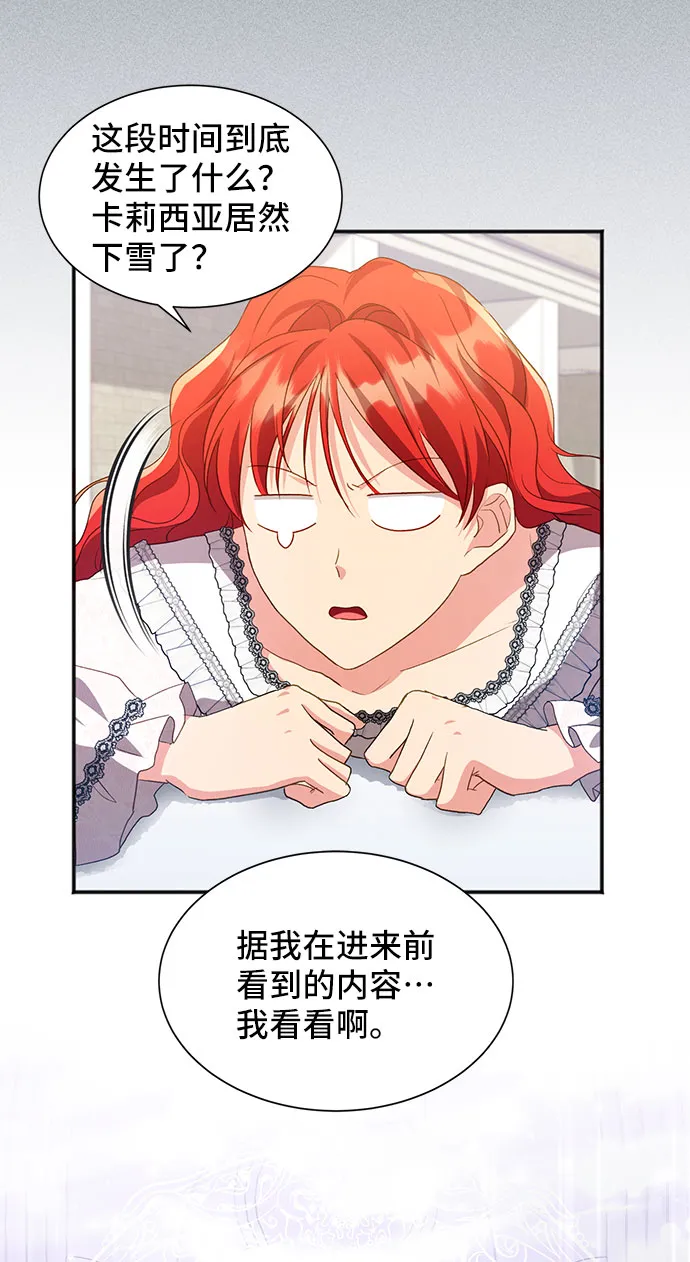 [第41话] 冬天的尽头（2） 第45页