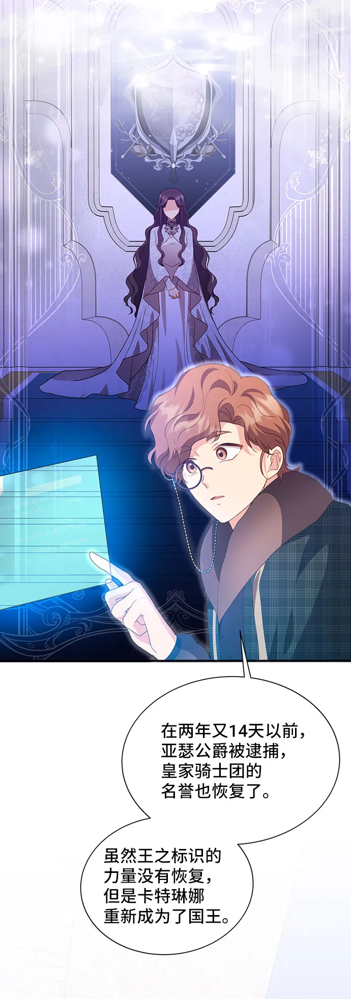 [第41话] 冬天的尽头（2） 第46页