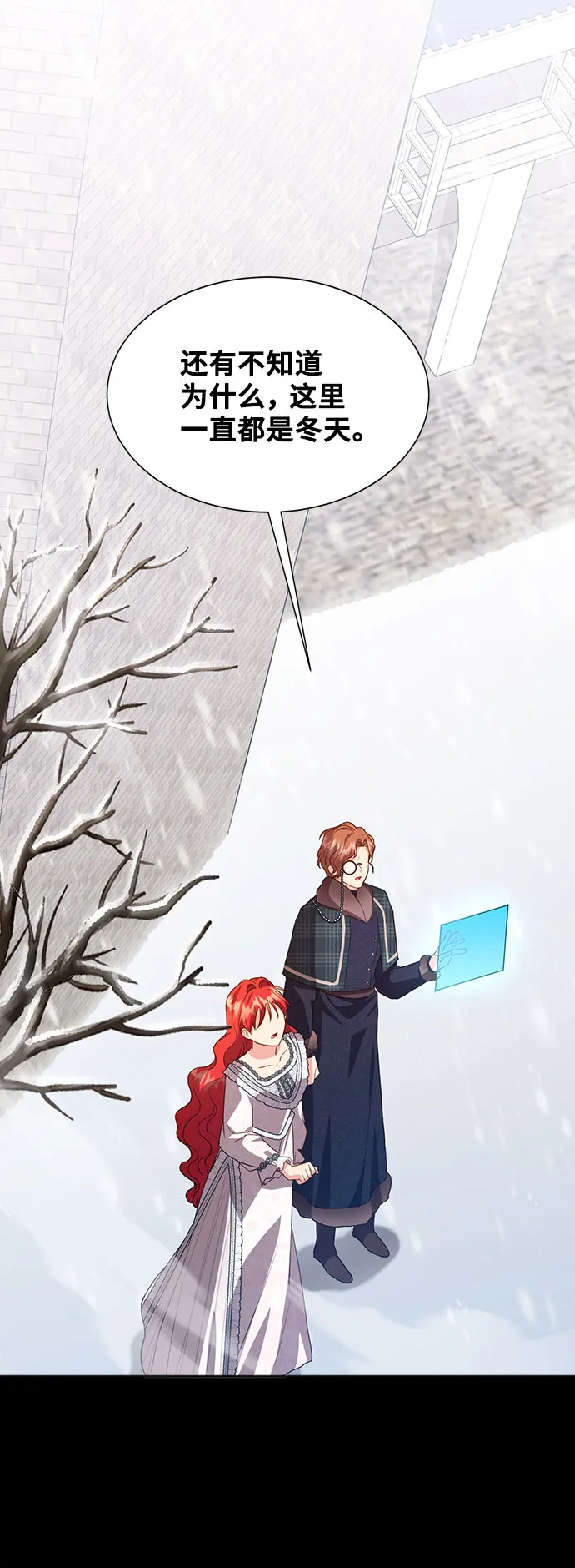 [第41话] 冬天的尽头（2） 第47页