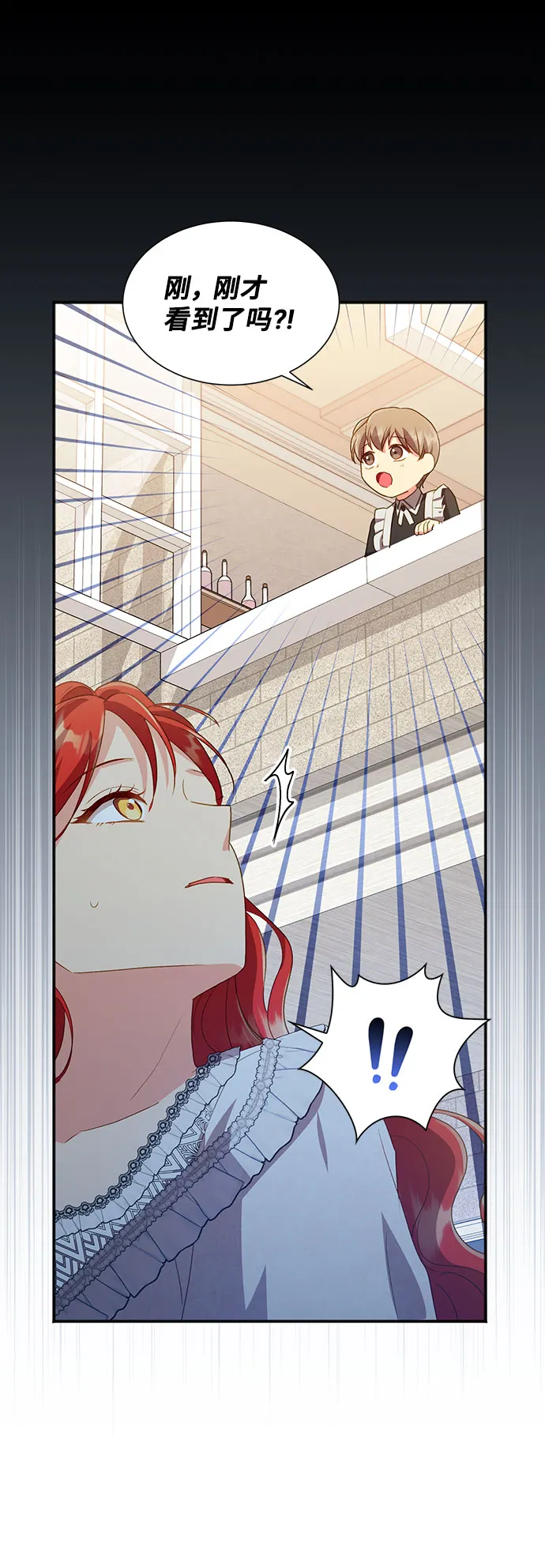 [第41话] 冬天的尽头（2） 第48页