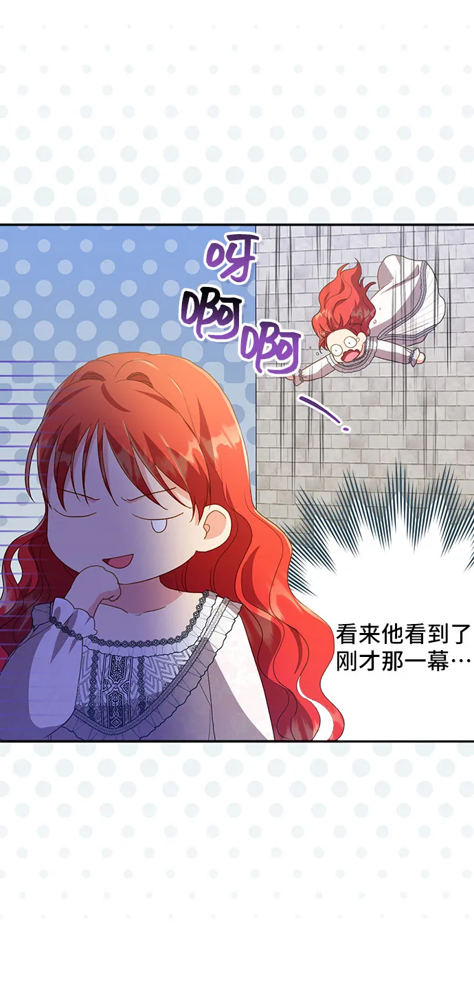 [第41话] 冬天的尽头（2） 第50页
