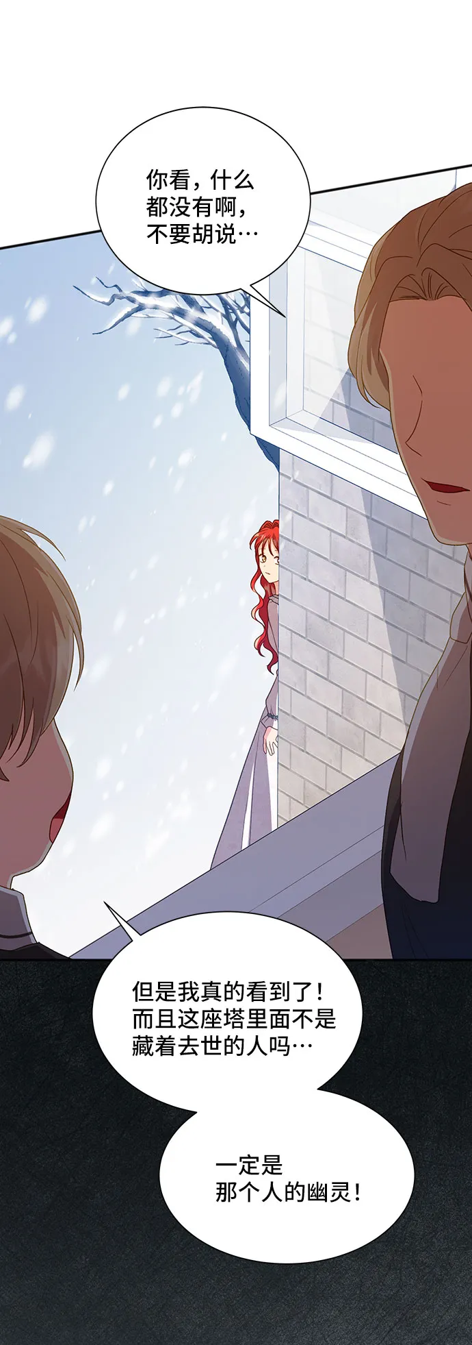 [第41话] 冬天的尽头（2） 第51页