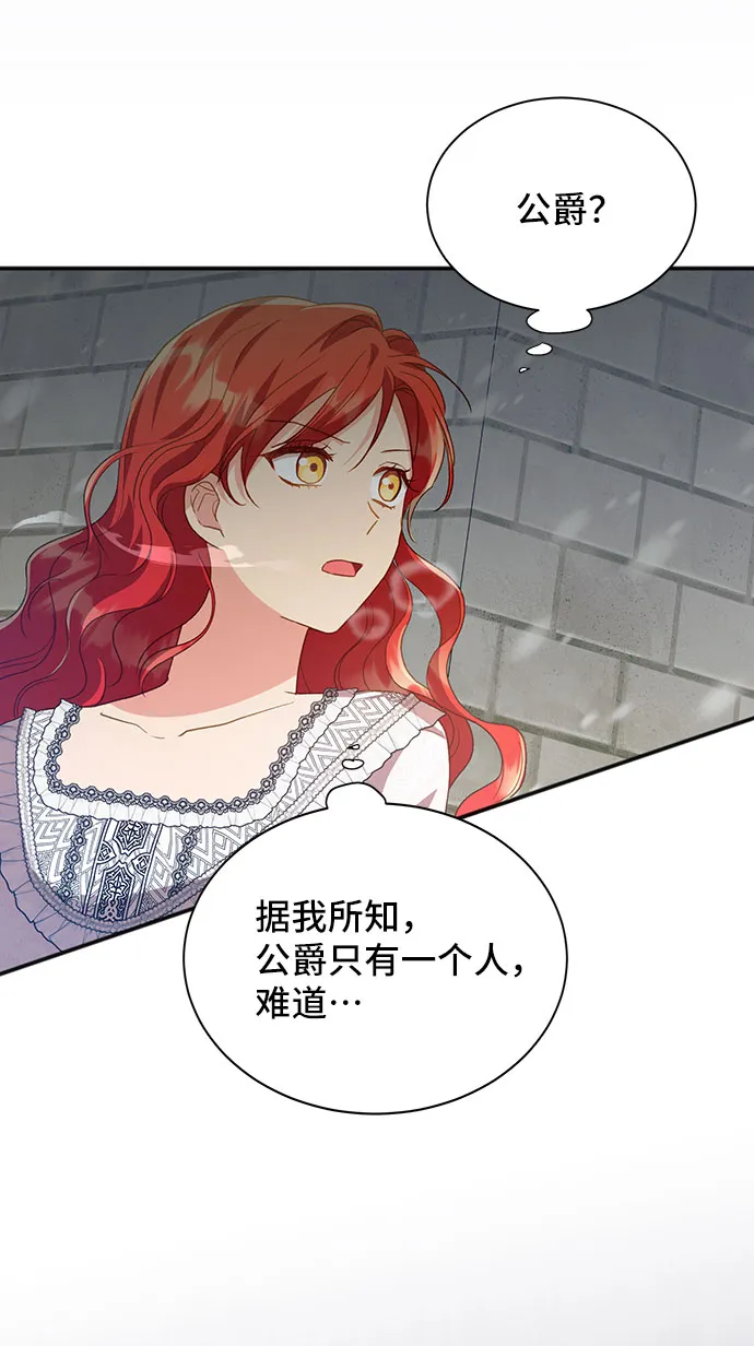 [第41话] 冬天的尽头（2） 第53页
