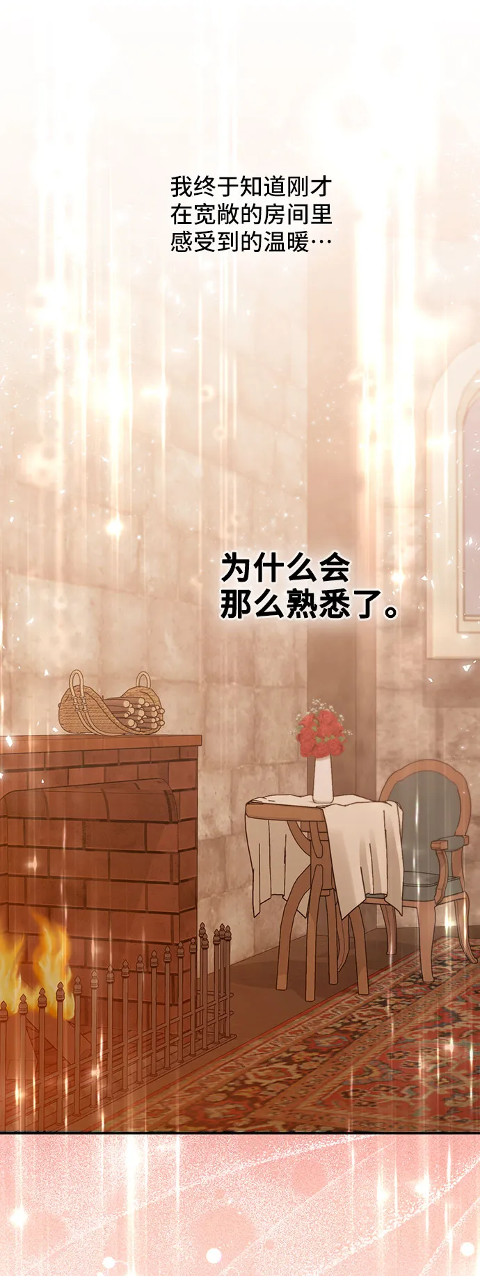 [第41话] 冬天的尽头（2） 第59页