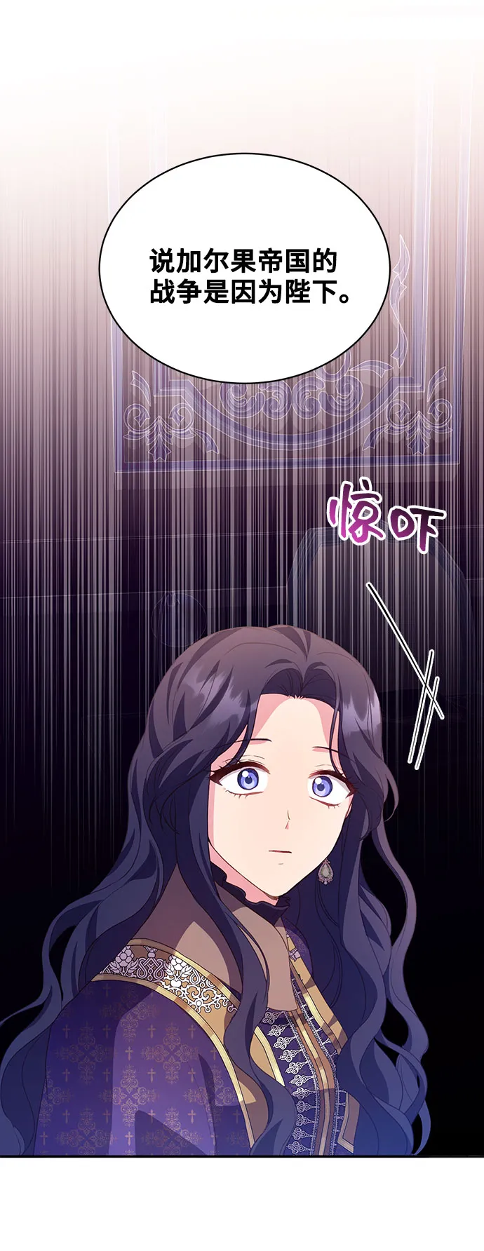 [第41话] 冬天的尽头（2） 第73页