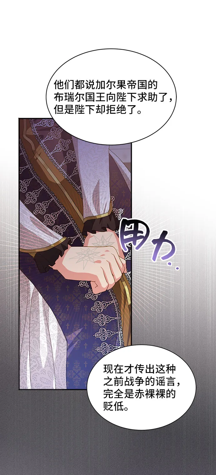 [第41话] 冬天的尽头（2） 第74页