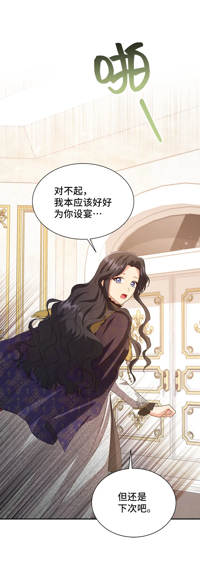 [第41话] 冬天的尽头（2） 第78页