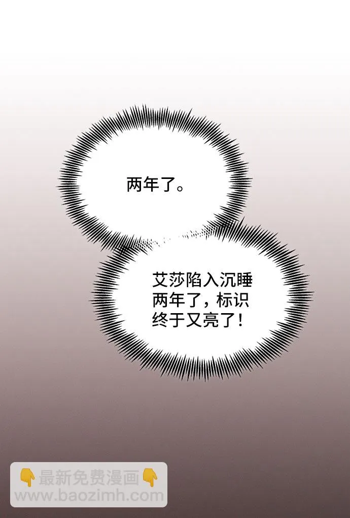 [第41话] 冬天的尽头（2） 第79页