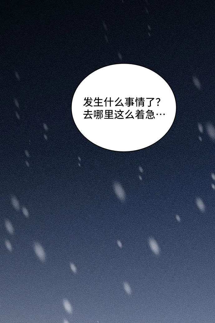 [第41话] 冬天的尽头（2） 第81页