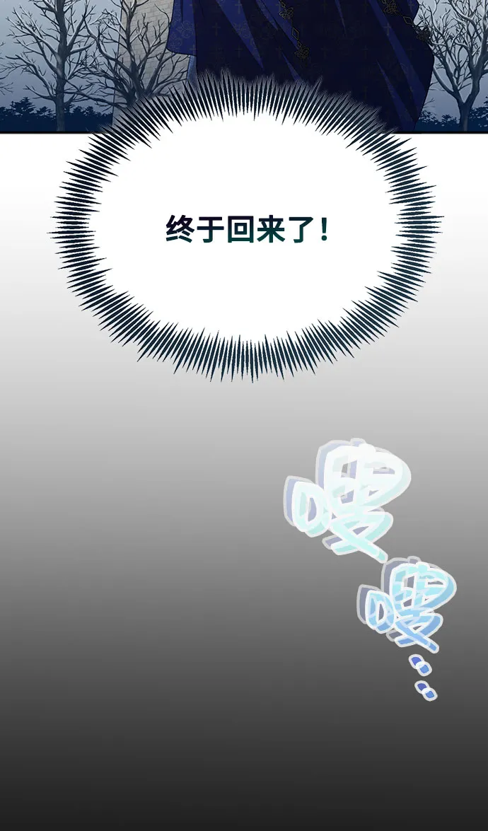[第41话] 冬天的尽头（2） 第84页