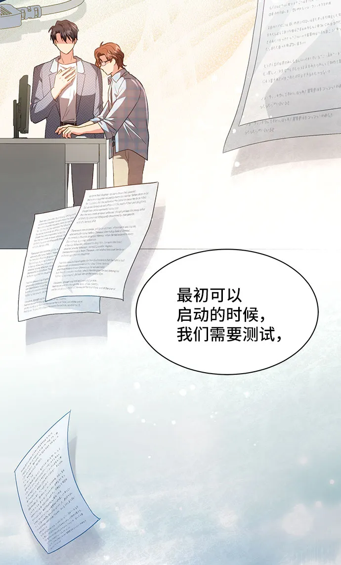 [第40话] 冬天的尽头（1） 第8页