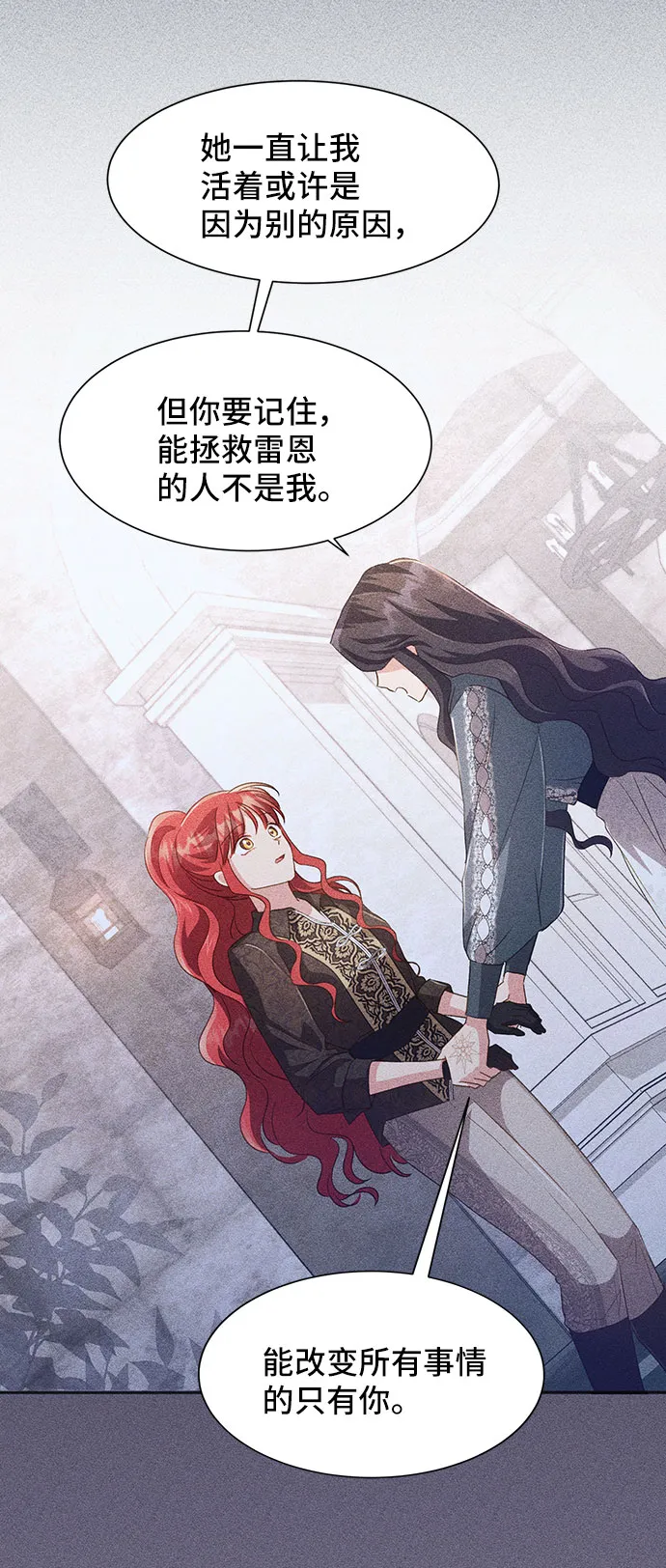 [第40话] 冬天的尽头（1） 第13页