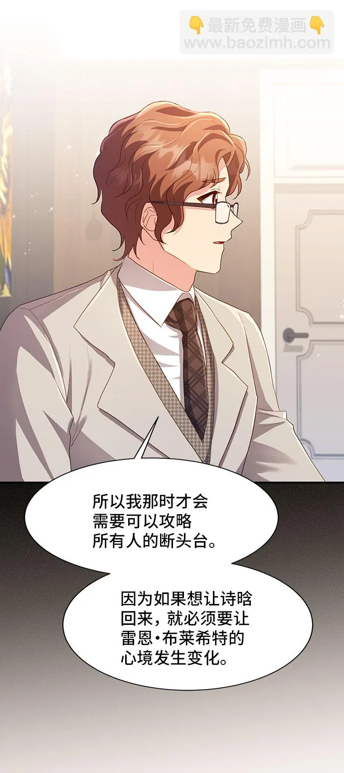 [第40话] 冬天的尽头（1） 第20页