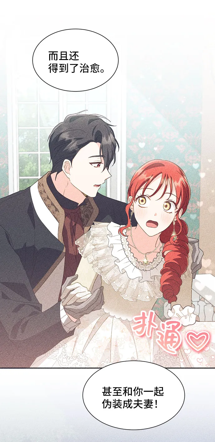 [第40话] 冬天的尽头（1） 第22页