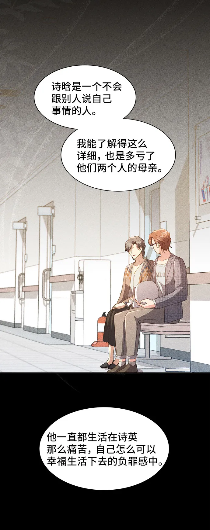 [第40话] 冬天的尽头（1） 第26页