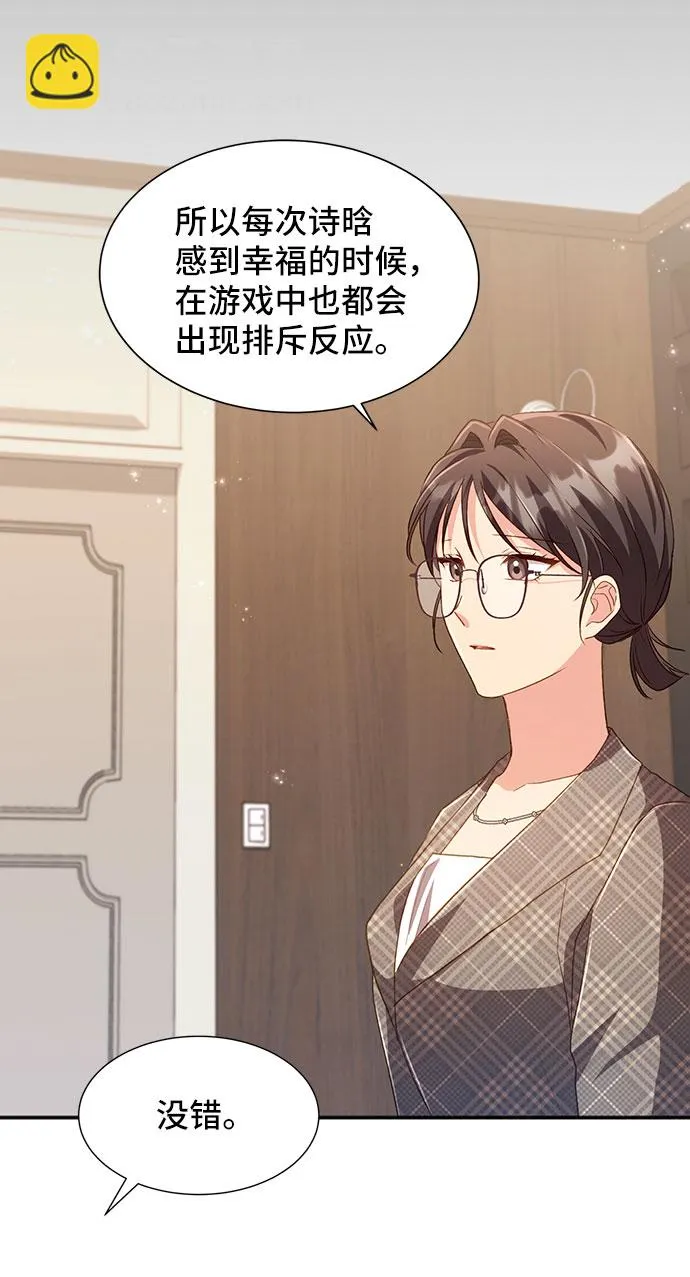 [第40话] 冬天的尽头（1） 第28页