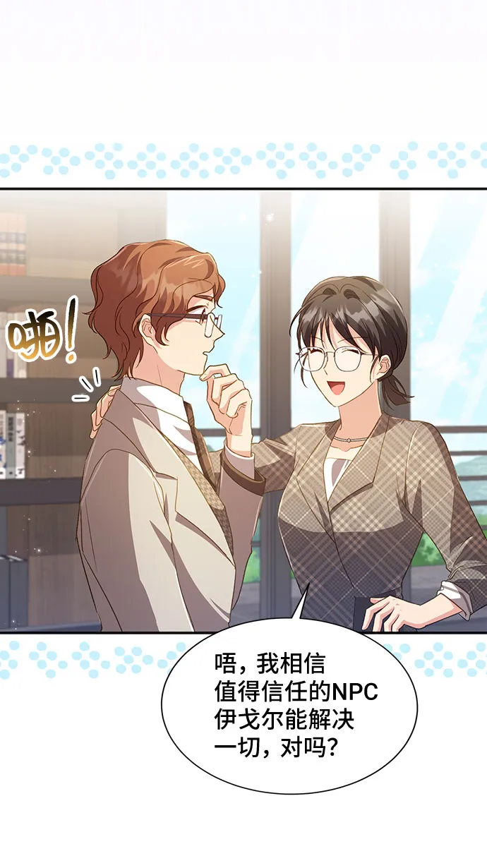 [第40话] 冬天的尽头（1） 第43页