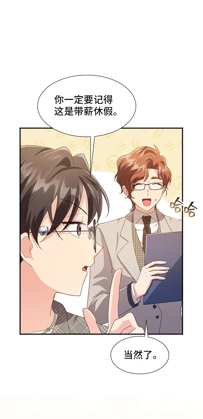 [第40话] 冬天的尽头（1） 第49页