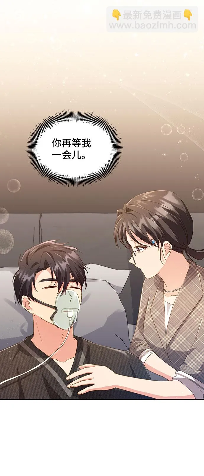 [第40话] 冬天的尽头（1） 第50页