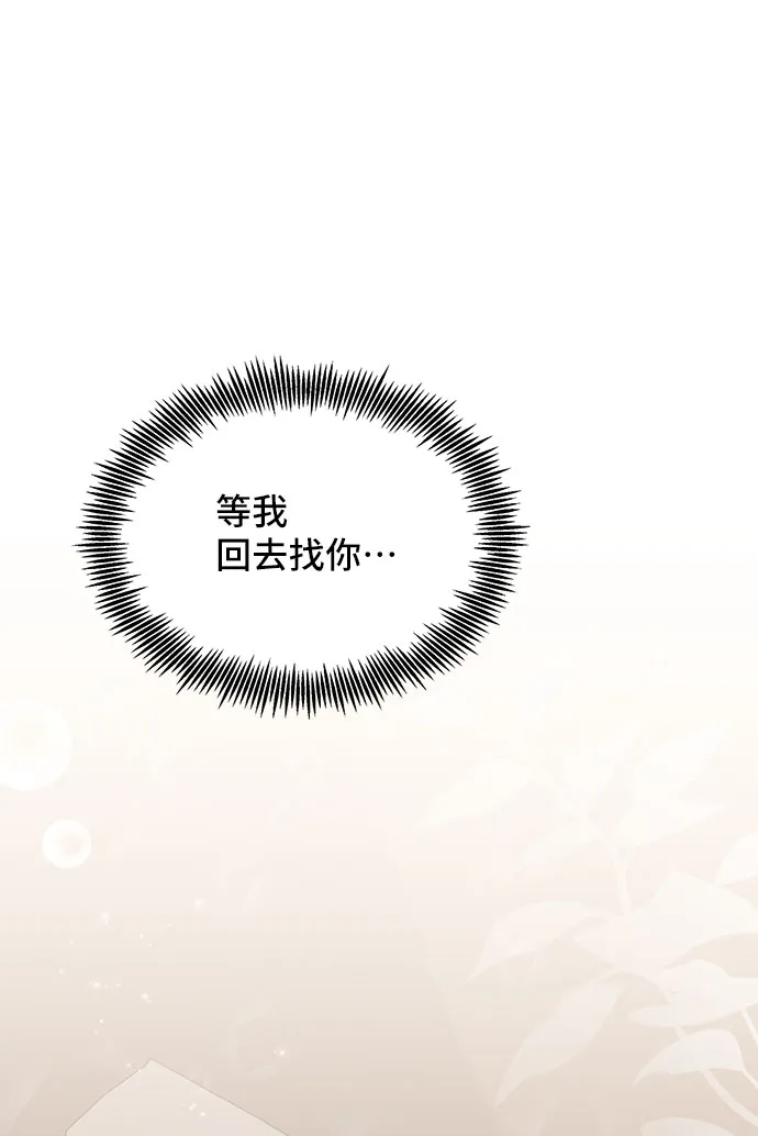 [第40话] 冬天的尽头（1） 第51页
