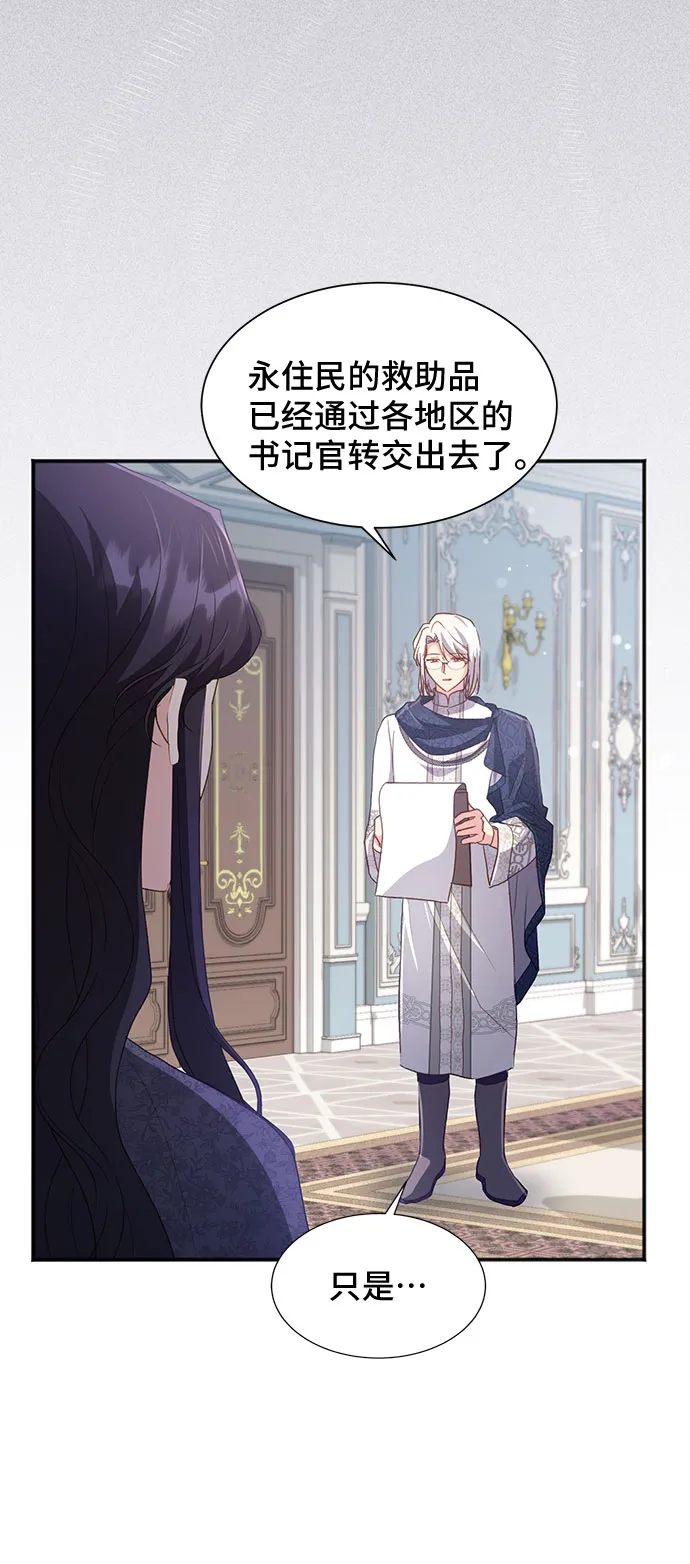 [第40话] 冬天的尽头（1） 第59页