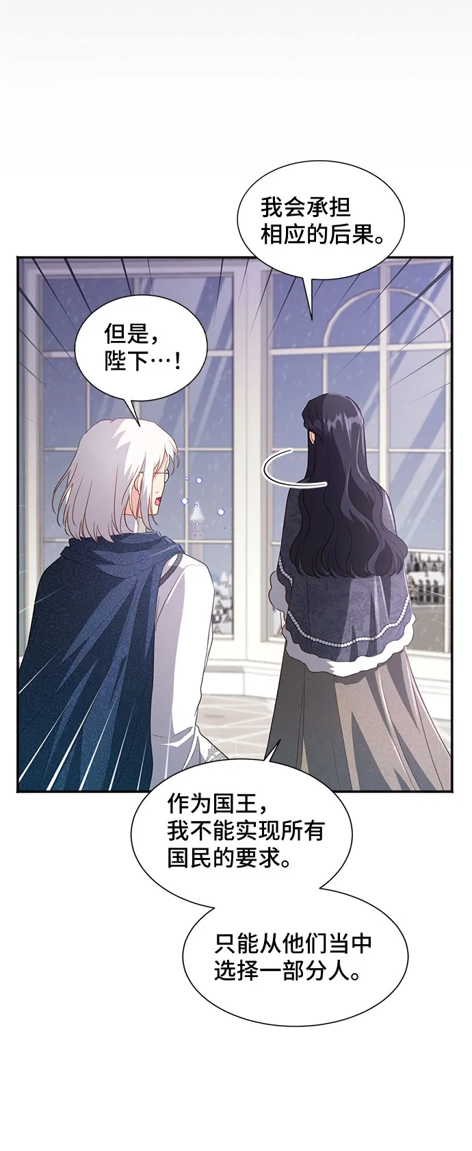 [第40话] 冬天的尽头（1） 第62页