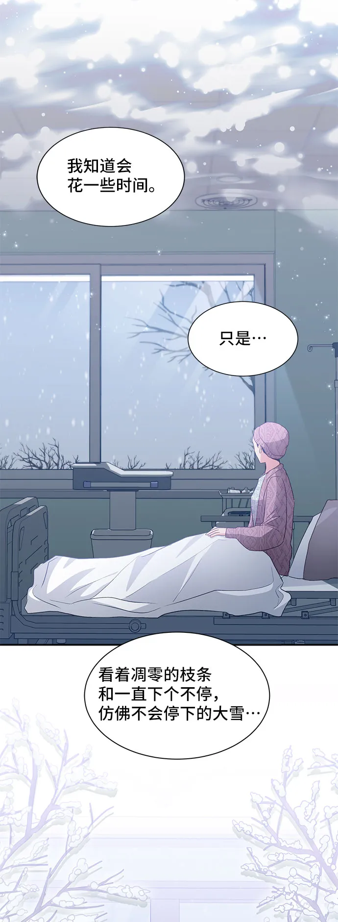 [第40话] 冬天的尽头（1） 第68页
