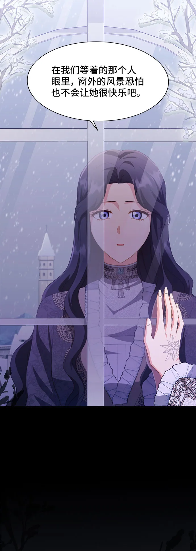 [第40话] 冬天的尽头（1） 第69页