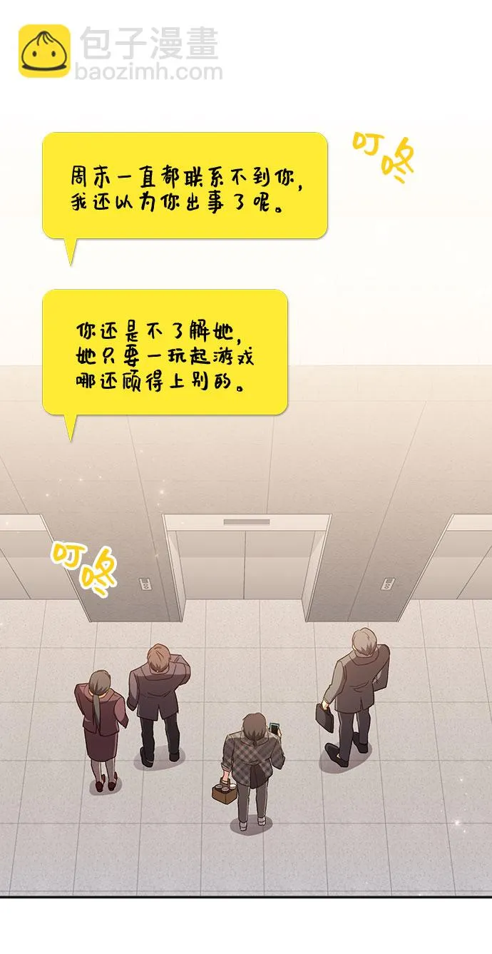 [第39话] 在森林中沉睡的骑士（2） 第2页
