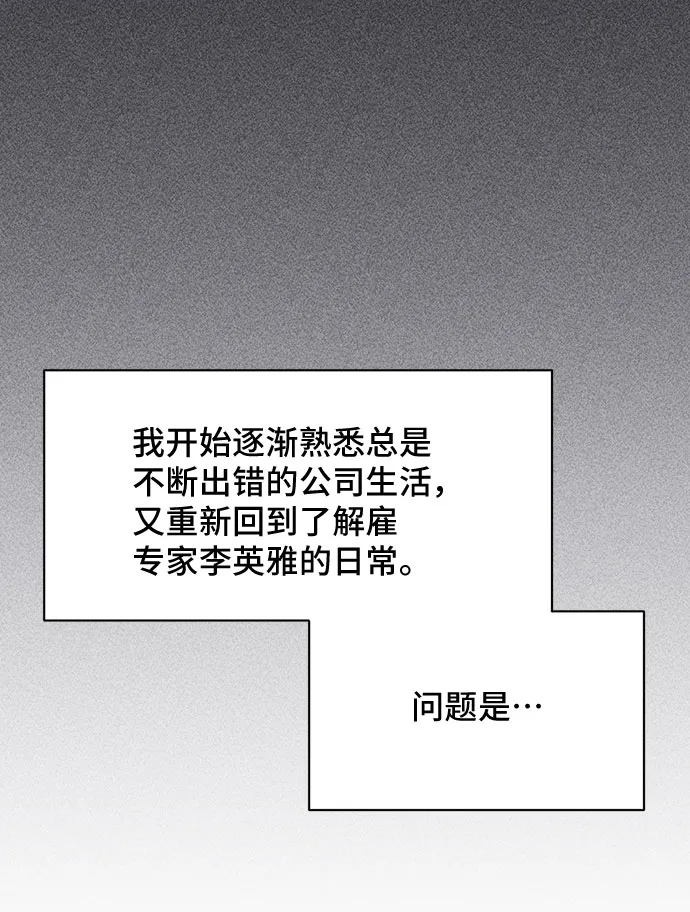 [第39话] 在森林中沉睡的骑士（2） 第4页