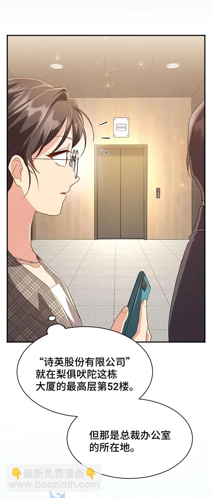 [第39话] 在森林中沉睡的骑士（2） 第5页