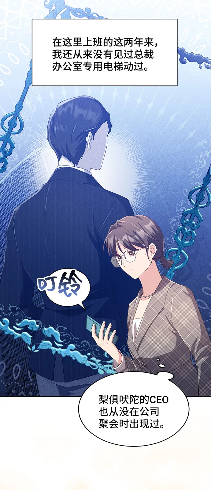 [第39话] 在森林中沉睡的骑士（2） 第6页
