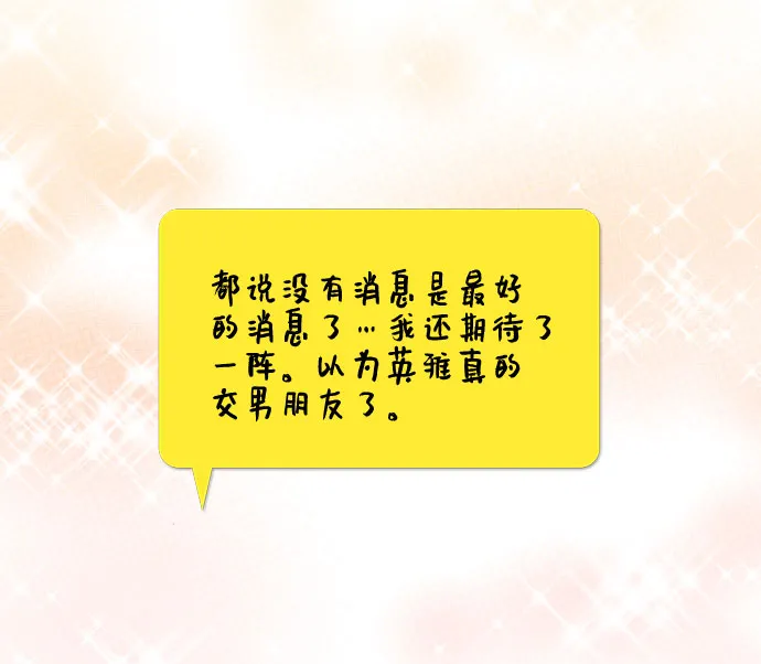 [第39话] 在森林中沉睡的骑士（2） 第7页