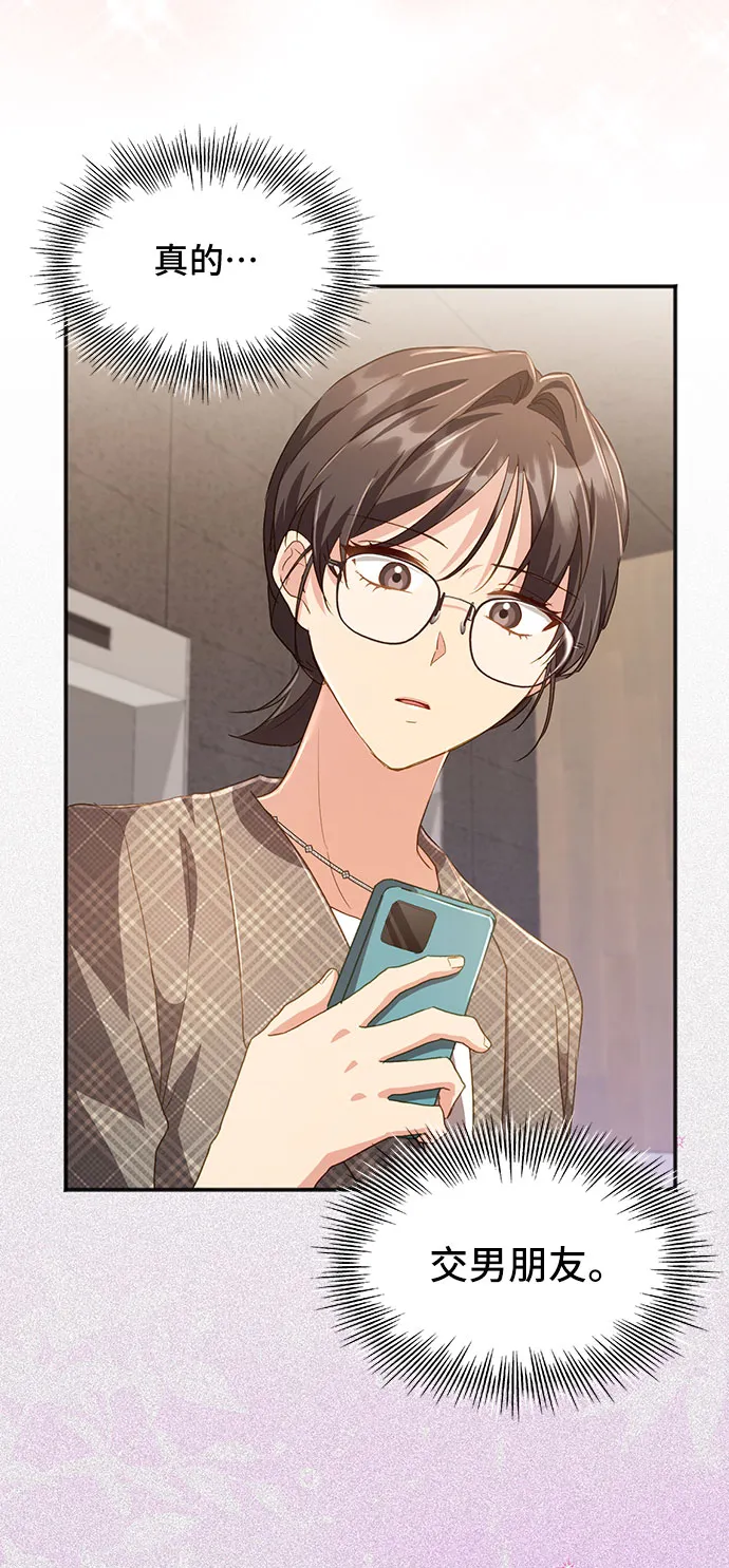 [第39话] 在森林中沉睡的骑士（2） 第8页
