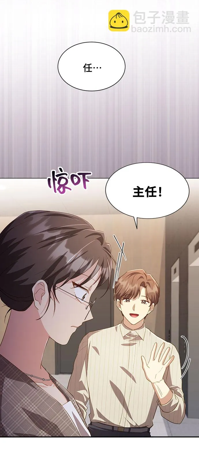 [第39话] 在森林中沉睡的骑士（2） 第11页