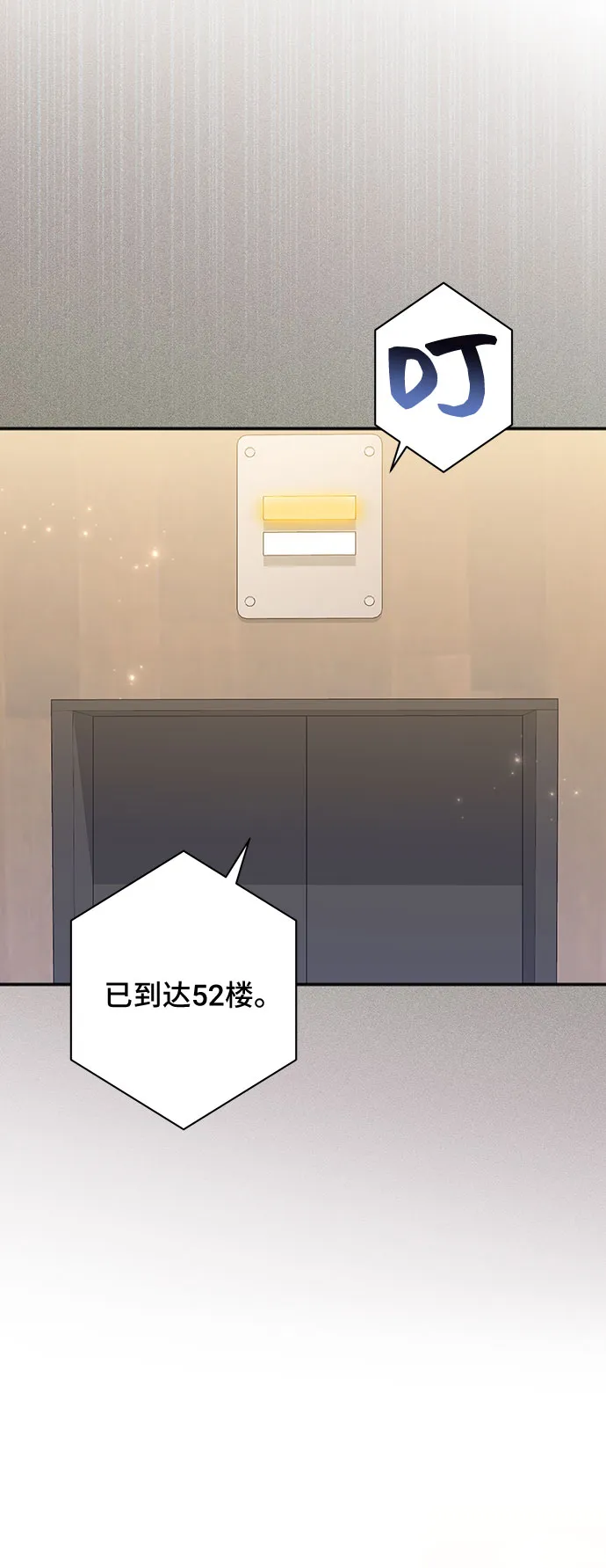 [第39话] 在森林中沉睡的骑士（2） 第18页