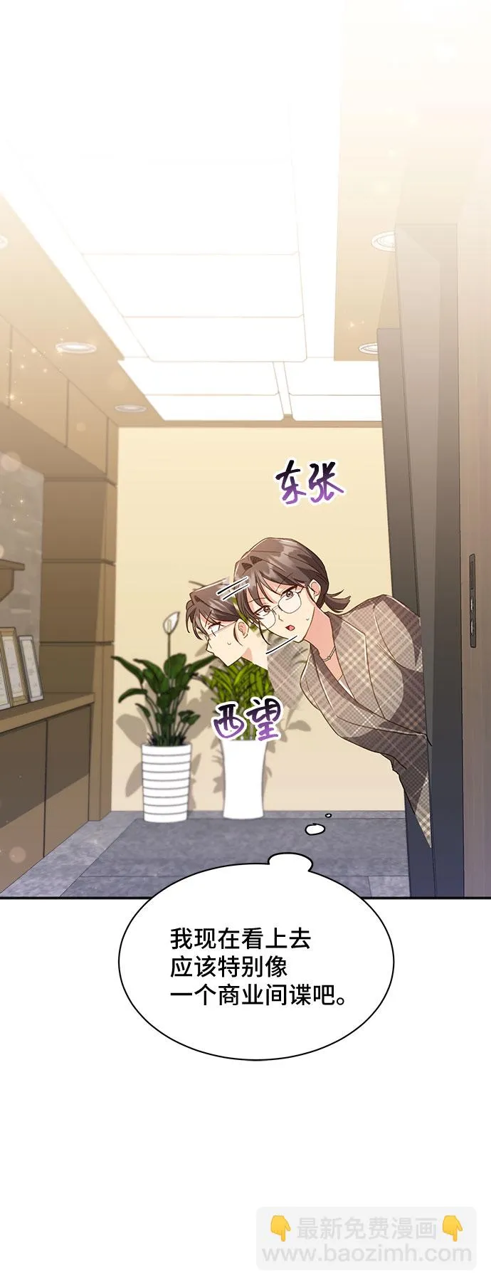 [第39话] 在森林中沉睡的骑士（2） 第19页