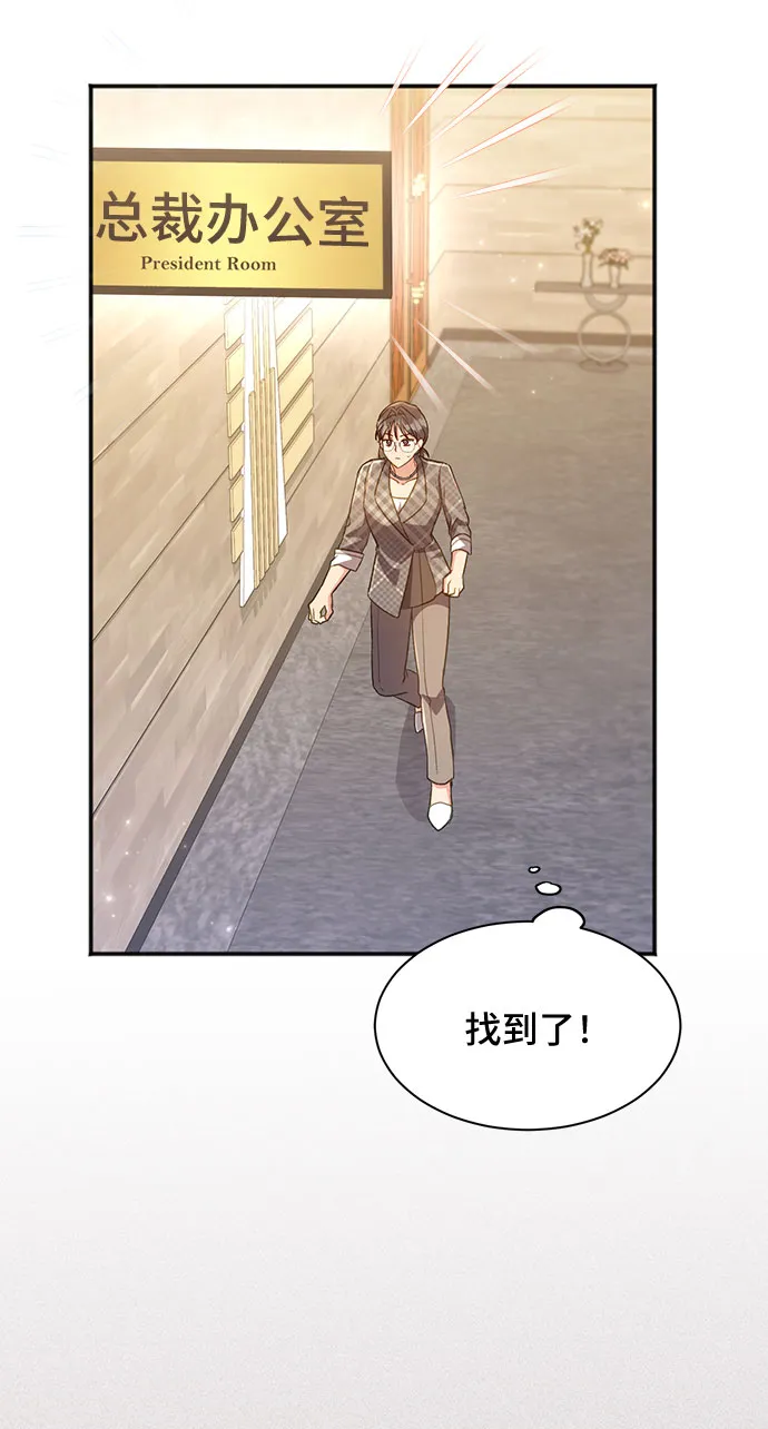 [第39话] 在森林中沉睡的骑士（2） 第21页