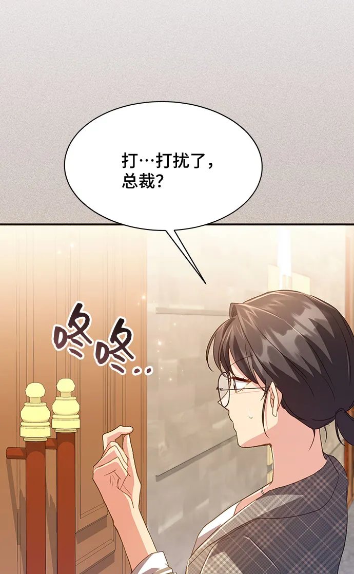 [第39话] 在森林中沉睡的骑士（2） 第22页